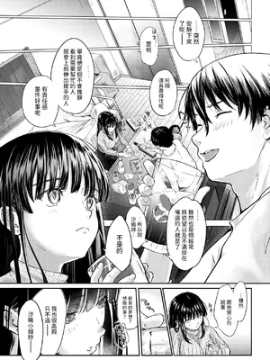[さわたしゆん] Hungry Territory (COMIC 快楽天 2024年9月号) [中国翻訳] [DL版]_05