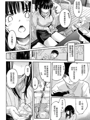 [さわたしゆん] Hungry Territory (COMIC 快楽天 2024年9月号) [中国翻訳] [DL版]_06