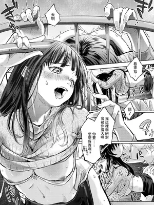 [さわたしゆん] Hungry Territory (COMIC 快楽天 2024年9月号) [中国翻訳] [DL版]_15