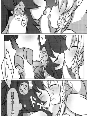 (C103) [よからヌ夜空 (よから)] フブミオに襲われちゃう!! (白上フブキ, 大神ミオ) [不咕汉化组]_17