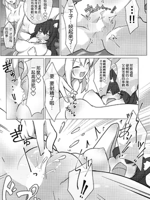 (C103) [よからヌ夜空 (よから)] フブミオに襲われちゃう!! (白上フブキ, 大神ミオ) [不咕汉化组]_20