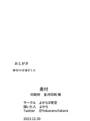 (C103) [よからヌ夜空 (よから)] フブミオに襲われちゃう!! (白上フブキ, 大神ミオ) [不咕汉化组]_26