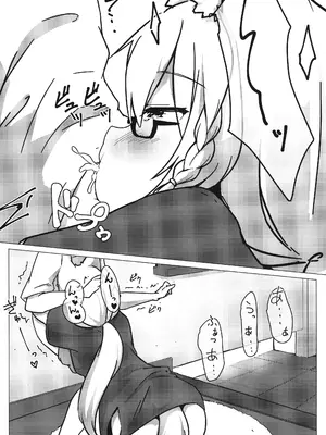 (C103) [よからヌ夜空 (よから)] フブミオに襲われちゃう!! (白上フブキ, 大神ミオ) [不咕汉化组]_08