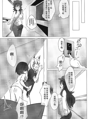 (C103) [よからヌ夜空 (よから)] フブミオに襲われちゃう!! (白上フブキ, 大神ミオ) [不咕汉化组]_10