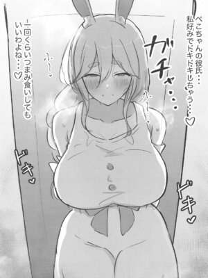 (C104) [だぶるめろん (すいか工房)]  ぺこママえっち本 ～娘の彼氏の味わい方～ (ぺこらママ)_02