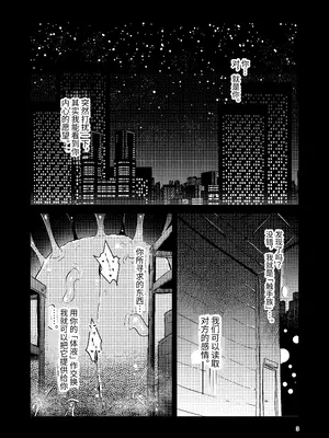 [すずぽに (すずのもく)] 触手売りのクルテIV｜触手卖春的克尔蒂IV [今泉紅太狼] [DL版]_02