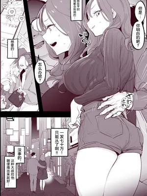 [ぽりうれたん] ぽりうれたん短編集-濡- [中国語]_163