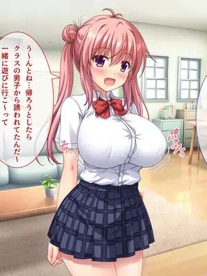 [えるぴーすたじお] B〜H〜Nカップ！ 〜欲求不満な幼馴染はぽんこつ巨乳な許嫁！？〜_085