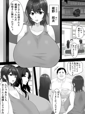 [しき] 相撲村_17