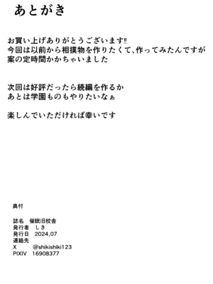 [しき] 相撲村_45