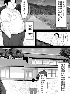 [しき] 相撲村_03