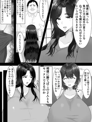 [しき] 相撲村_19