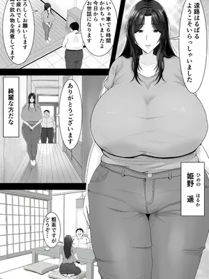 [しき] 相撲村_04