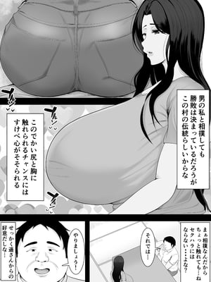 [しき] 相撲村_06