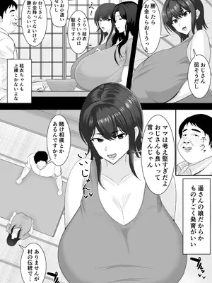 [しき] 相撲村_18