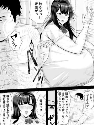 [しき] 催眠旧校舎_17