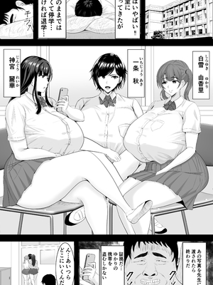 [しき] 催眠旧校舎_08