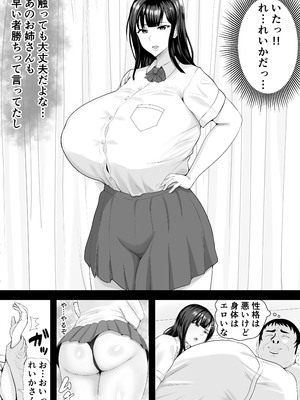[しき] 催眠旧校舎_16