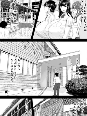 [しき] 催眠旧校舎_09