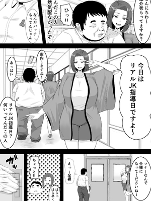 [しき] 催眠旧校舎_10