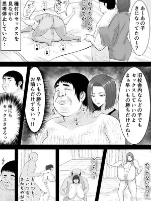 [しき] 催眠旧校舎_15