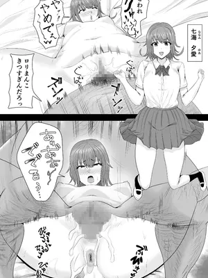 [しき] 催眠旧校舎_38