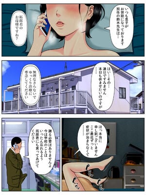 [水無月三日] セックスしないと死ぬ病 総集編_023