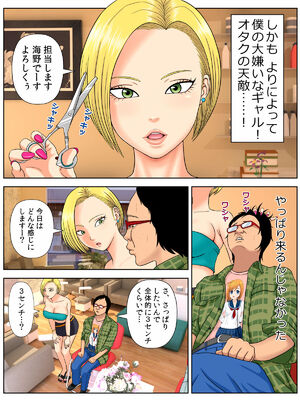 [水無月三日] セックスしないと死ぬ病 総集編_060