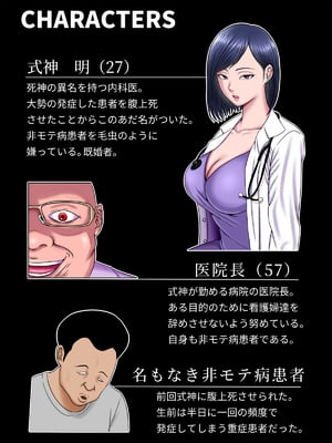[水無月三日] セックスしないと死ぬ病 総集編_160
