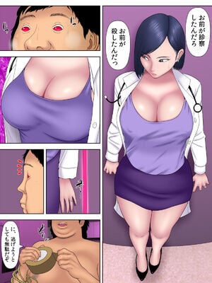 [水無月三日] セックスしないと死ぬ病 総集編_190