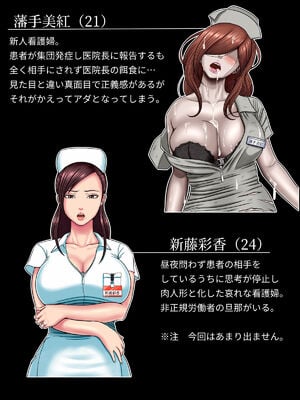 [水無月三日] セックスしないと死ぬ病 総集編_161