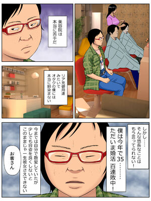 [水無月三日] セックスしないと死ぬ病 総集編_058