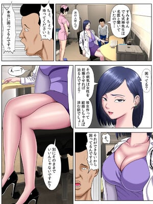 [水無月三日] セックスしないと死ぬ病 総集編_132