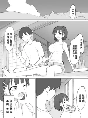 [むりぽよ] 幼馴染の秘密 [中国翻译]