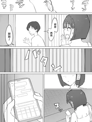 [むりぽよ] 幼馴染の秘密 [中国翻译]_06