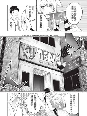 [吉舎和幸] セクサロイドにAIをこめて 1｜讓性愛機器人充滿AI 1 [李俊銘] [DL版]_041