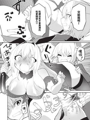 [吉舎和幸] セクサロイドにAIをこめて 1｜讓性愛機器人充滿AI 1 [李俊銘] [DL版]_117