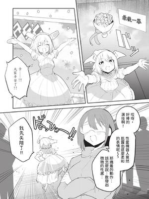 [吉舎和幸] セクサロイドにAIをこめて 1｜讓性愛機器人充滿AI 1 [李俊銘] [DL版]_149