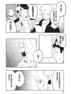 [吉舎和幸] セクサロイドにAIをこめて 1｜讓性愛機器人充滿AI 1 [李俊銘] [DL版]_071