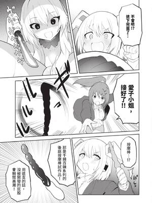 [吉舎和幸] セクサロイドにAIをこめて 1｜讓性愛機器人充滿AI 1 [李俊銘] [DL版]_116