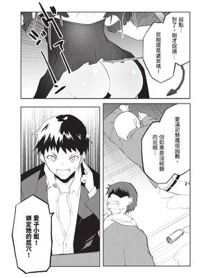 [吉舎和幸] セクサロイドにAIをこめて 1｜讓性愛機器人充滿AI 1 [李俊銘] [DL版]_114