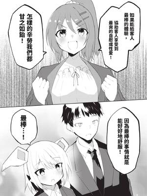 [吉舎和幸] セクサロイドにAIをこめて 1｜讓性愛機器人充滿AI 1 [李俊銘] [DL版]_102