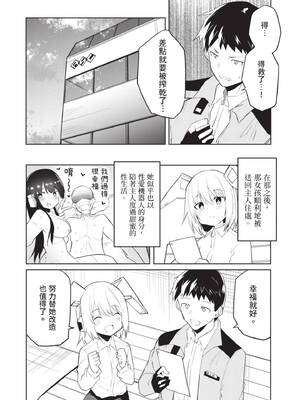 [吉舎和幸] セクサロイドにAIをこめて 1｜讓性愛機器人充滿AI 1 [李俊銘] [DL版]_027