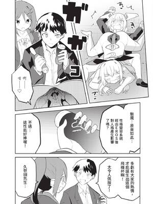 [吉舎和幸] セクサロイドにAIをこめて 1｜讓性愛機器人充滿AI 1 [李俊銘] [DL版]_122