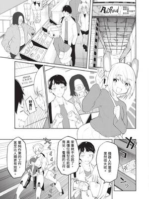 [吉舎和幸] セクサロイドにAIをこめて 1｜讓性愛機器人充滿AI 1 [李俊銘] [DL版]_040