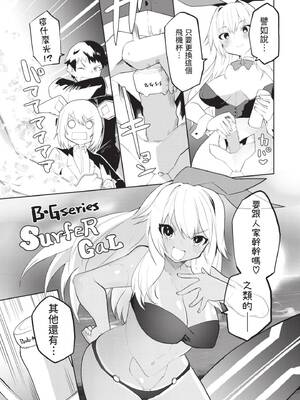 [吉舎和幸] セクサロイドにAIをこめて 1｜讓性愛機器人充滿AI 1 [李俊銘] [DL版]_100
