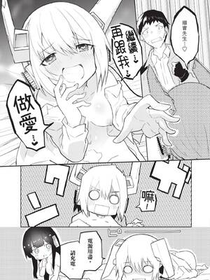 [吉舎和幸] セクサロイドにAIをこめて 1｜讓性愛機器人充滿AI 1 [李俊銘] [DL版]_026