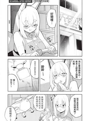 [吉舎和幸] セクサロイドにAIをこめて 1｜讓性愛機器人充滿AI 1 [李俊銘] [DL版]_155