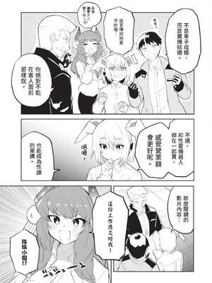[吉舎和幸] セクサロイドにAIをこめて 1｜讓性愛機器人充滿AI 1 [李俊銘] [DL版]_130