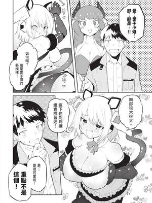 [吉舎和幸] セクサロイドにAIをこめて 1｜讓性愛機器人充滿AI 1 [李俊銘] [DL版]_079